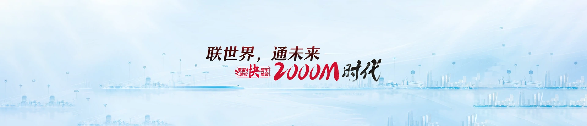 望江县联通宽带