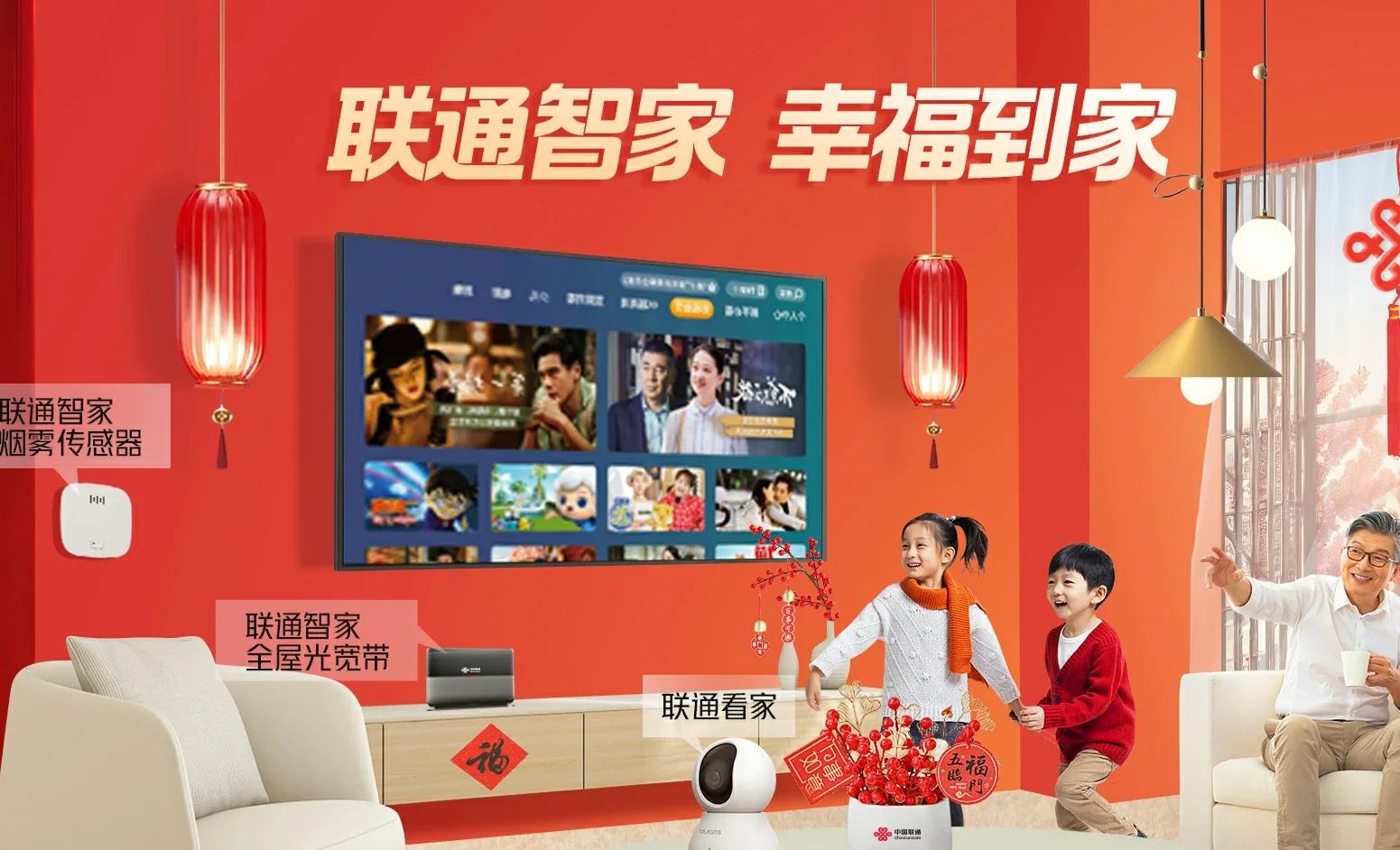 望江县中国联通