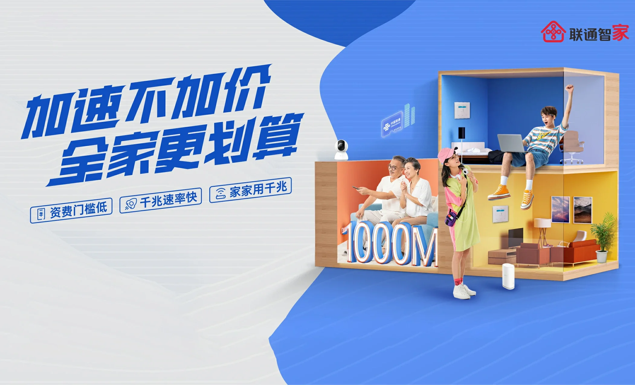 望江县中国联通